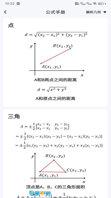 天天练数学图3