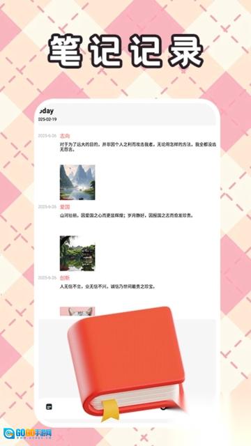 胡闹地牢记图3