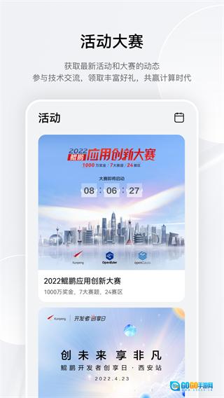 鲲鹏俱乐部图2