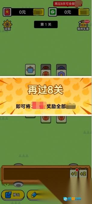欢乐聚享图3