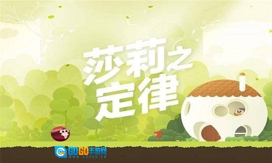 莎莉之定律游戏官方版图3
