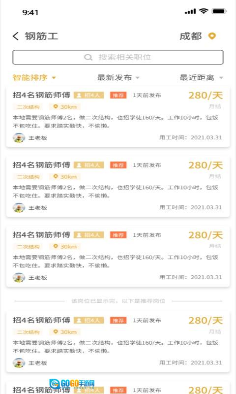 筑匠图3