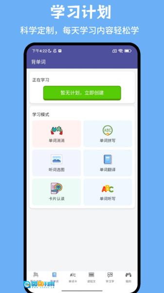 绘乐园绘本阅读器图1