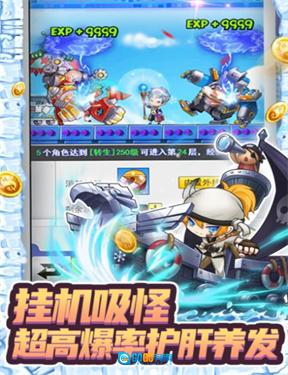 冒险Q传图1
