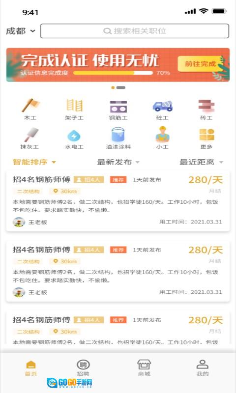 筑匠图4