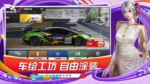 巅峰极速游戏完整版图3