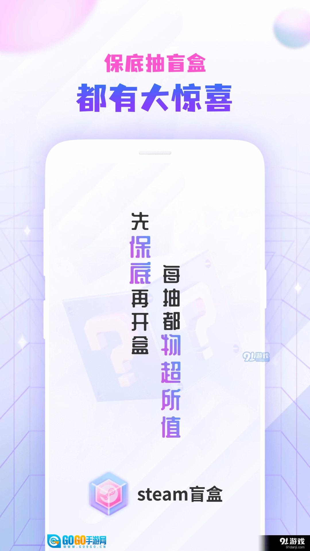steam盲盒图3