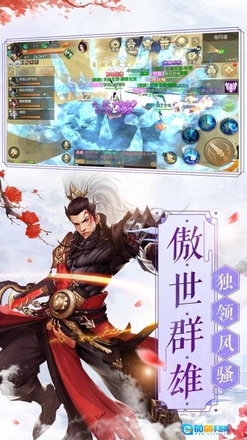 四海牧云福利版图2