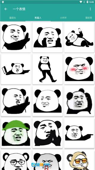 表情包生成器图2