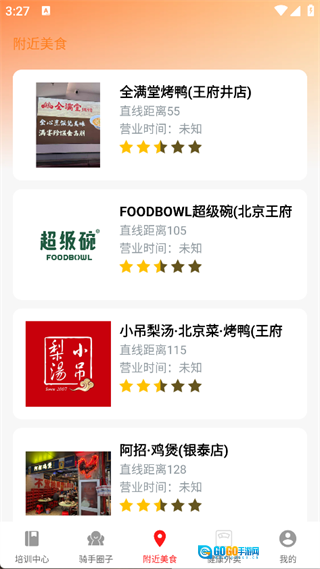 快送众包管家图3