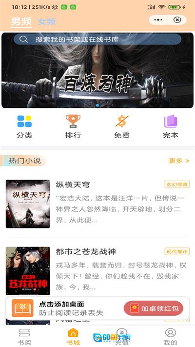 大麦小说图3
