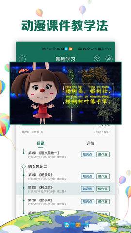 中文国际图2