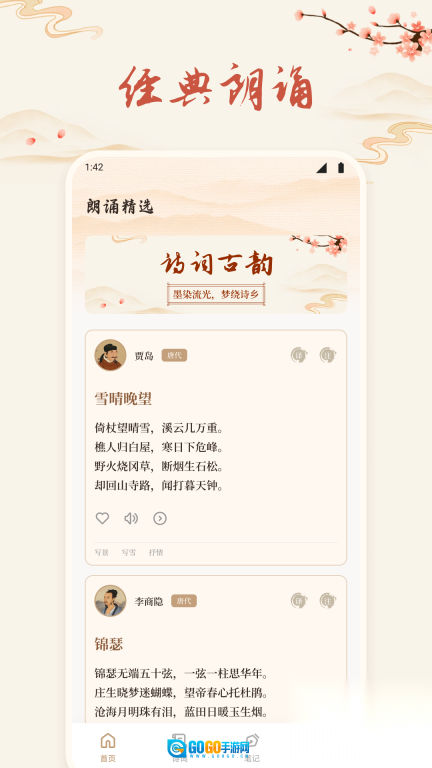 听读图1