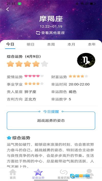 星罗步数图1