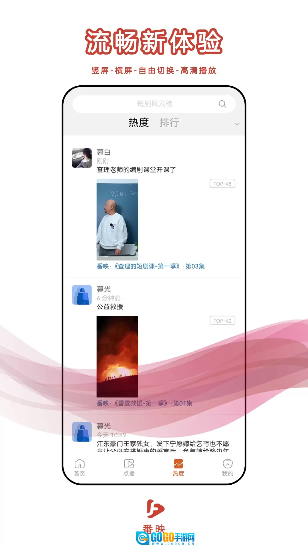 番映图1