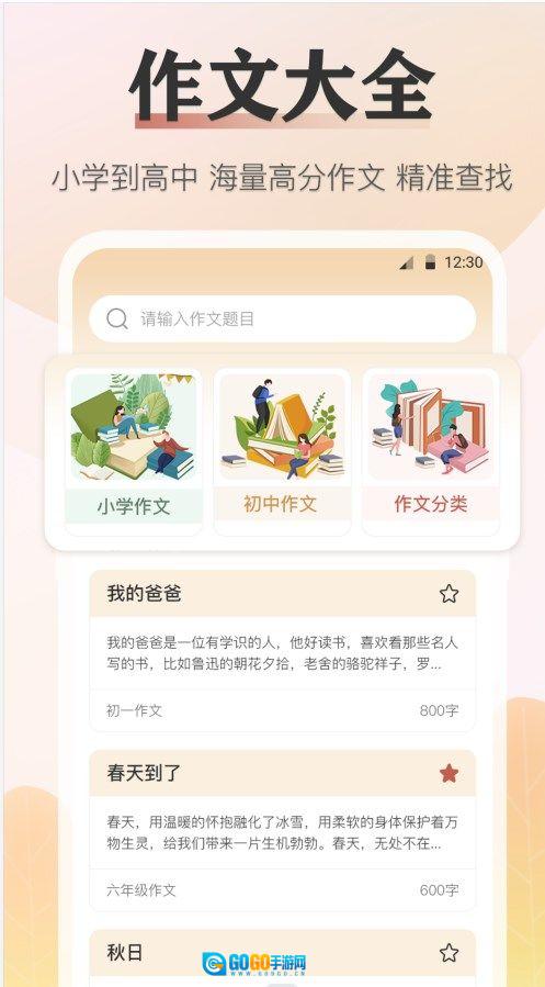 语文知识宝典图1