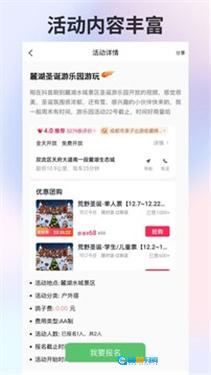 搭子社交图2