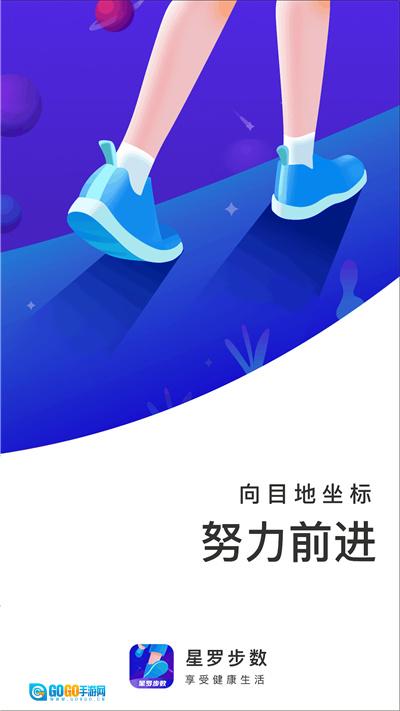 星罗步数图3