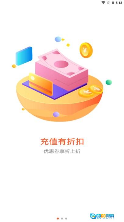 畅玩盒子平台  游戏官方版图2