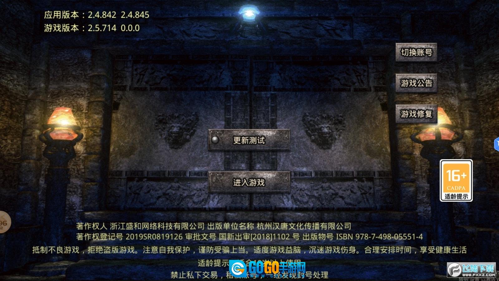 遮天逍遥游传奇通用版图3
