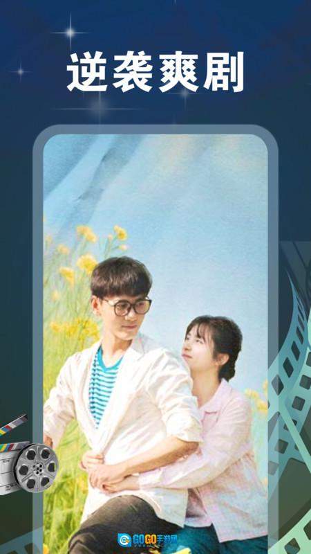 免费看短剧全图1