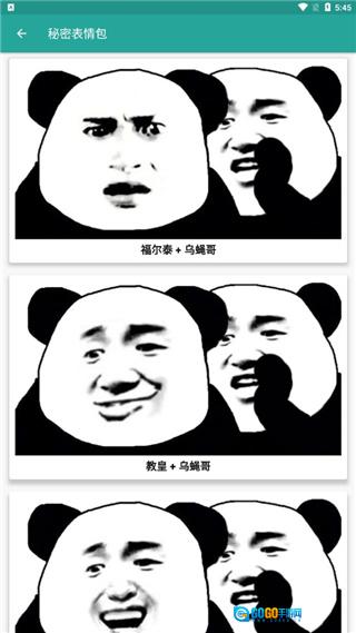 表情包生成器图3
