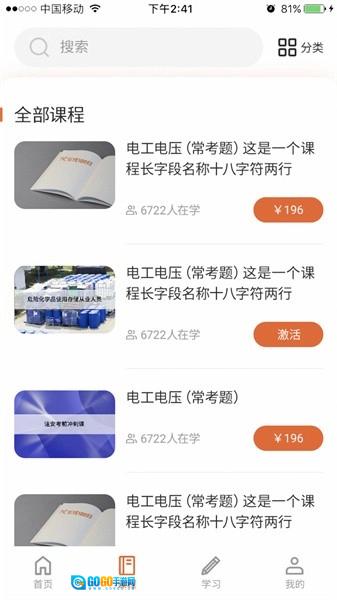 在线100分图1