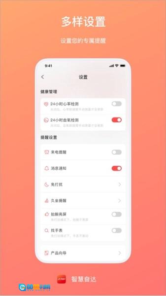 智慧奋达图3