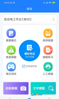 证训云图4