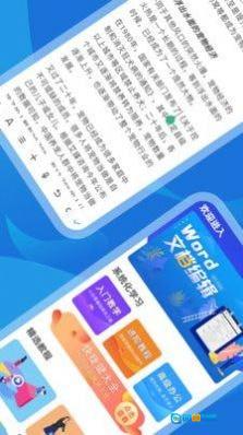 文库文档编辑图3