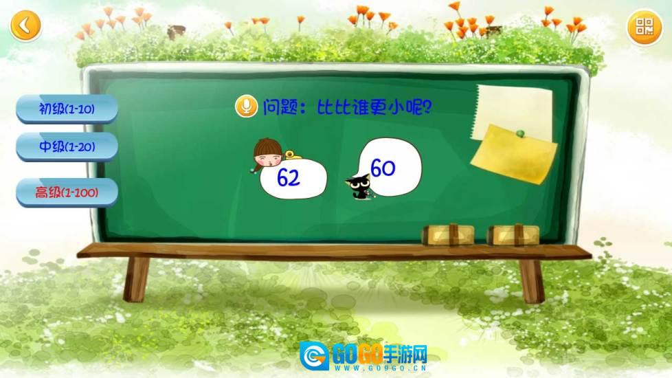 宝宝学数学图1
