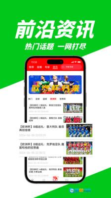 有球体育图1