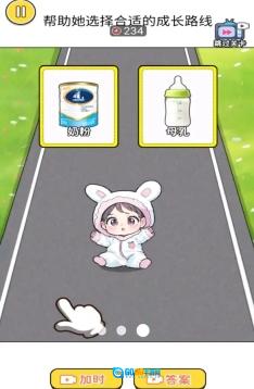精致女孩装扮图2