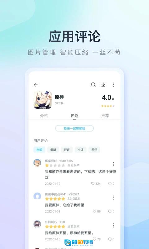 百度商店安卓版图3