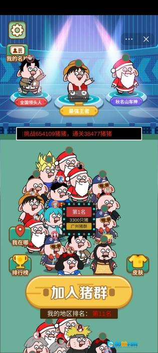 口袋妖妖图3