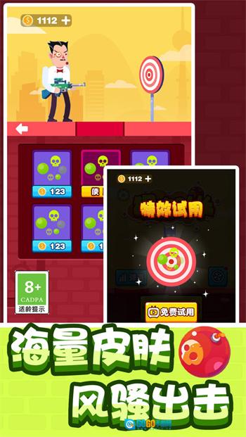 狙击队长图3