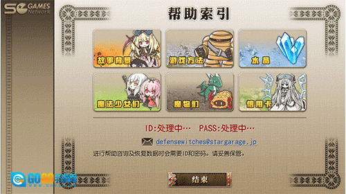 魔女塔防图2