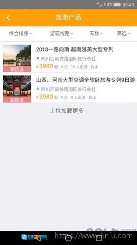 智慧成铁图1