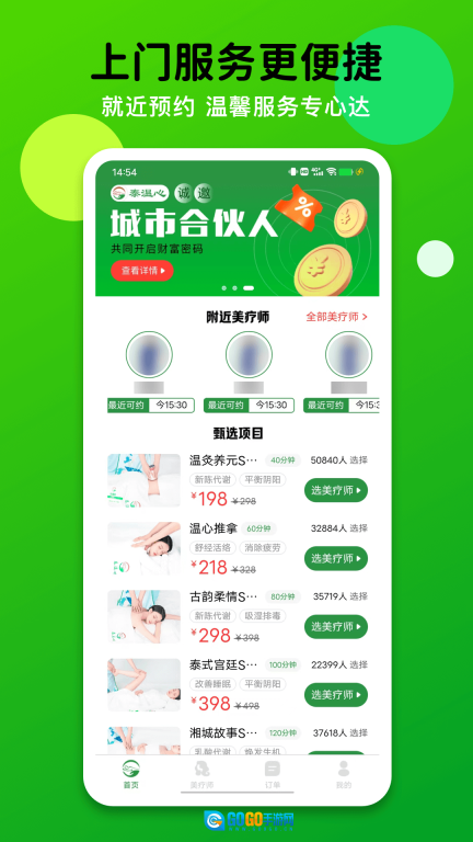泰温心图1