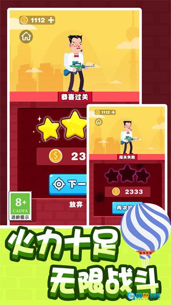 狙击队长图1