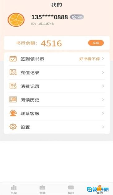 语梦小说图2