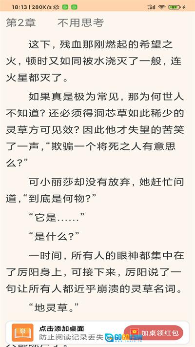 大麦小说图2