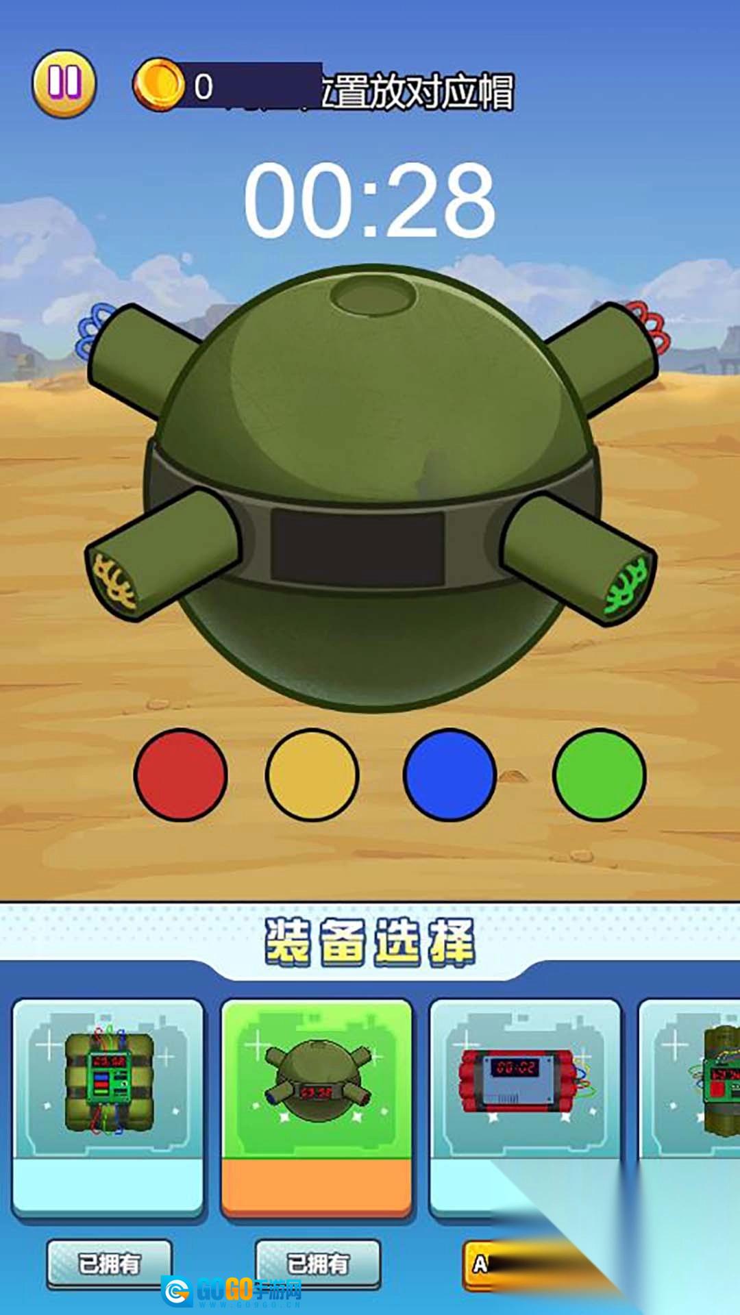 拆弹专家模拟器游戏无广告版图3