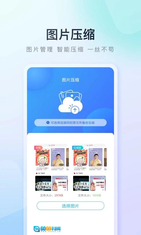 百度商店安卓版图2