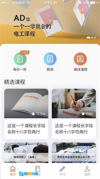 在线100分图2
