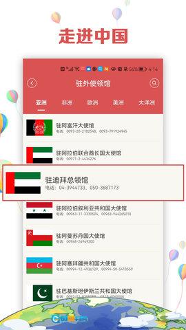 中文国际图4