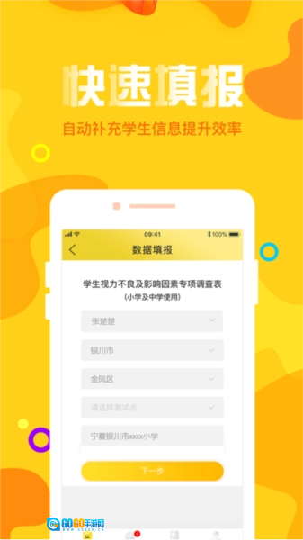 宁夏放眼未来图4