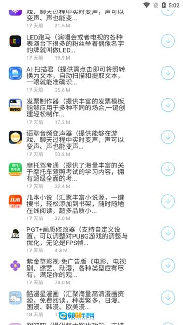 百万软件库免费原版图2