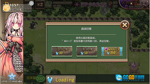 魔女塔防图7