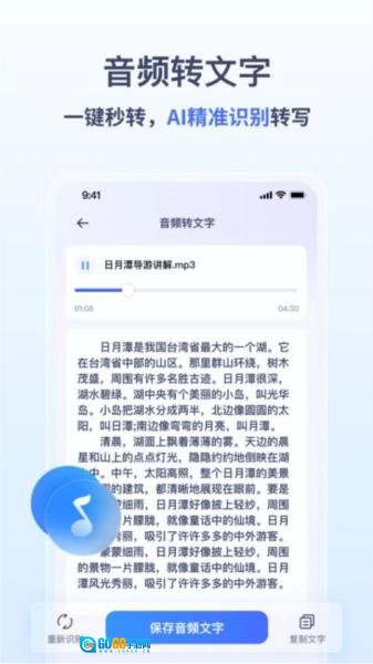 金舟录音图2
